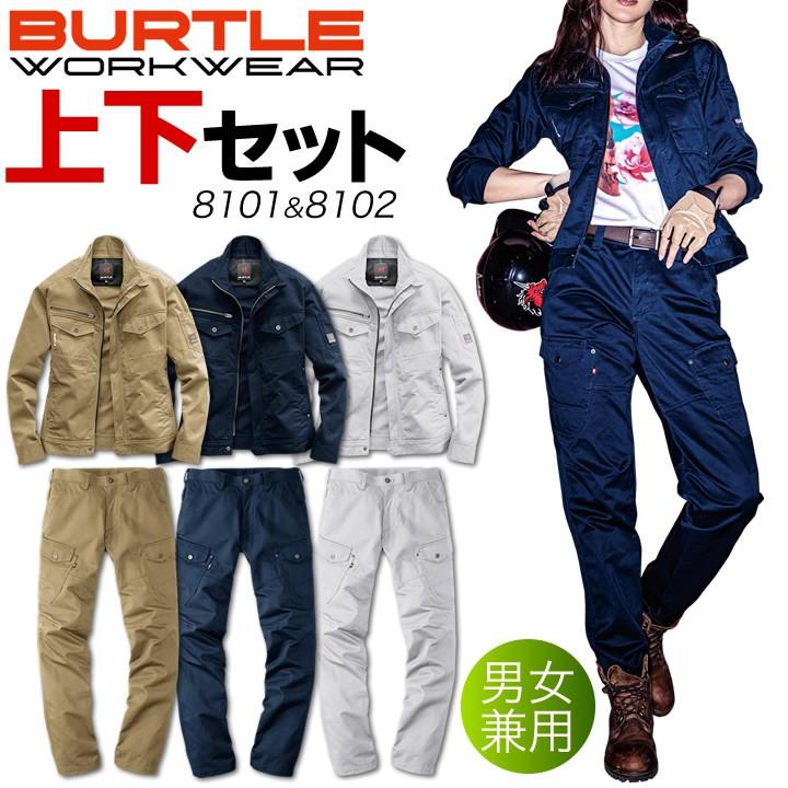 作業服 上下セット バートル 長袖ジャケット 8101 カーゴパンツ 8102 タフ素材 綿100 細身 Burtle 秋冬 ブルゾン ジャンパー ズボン 作業服 作業着 8101シリ 133 8101 8102 クロスワーカー Yahoo 店 通販 Yahoo ショッピング