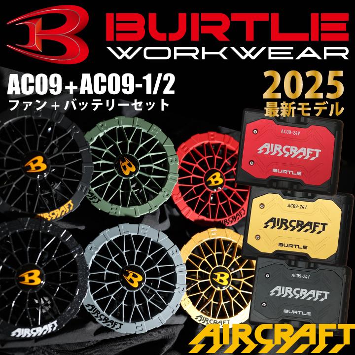 BURTLE 【予約4月末発送予定】バートル バッテリー ファン BURTLE 【予約4月末発送予定】バートル バッテリー ファン