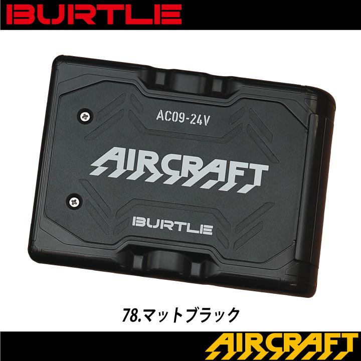 BURTLE 【予約4月末発送予定】バートル バッテリー ファン BURTLE 【予約4月末発送予定】バートル バッテリー ファン