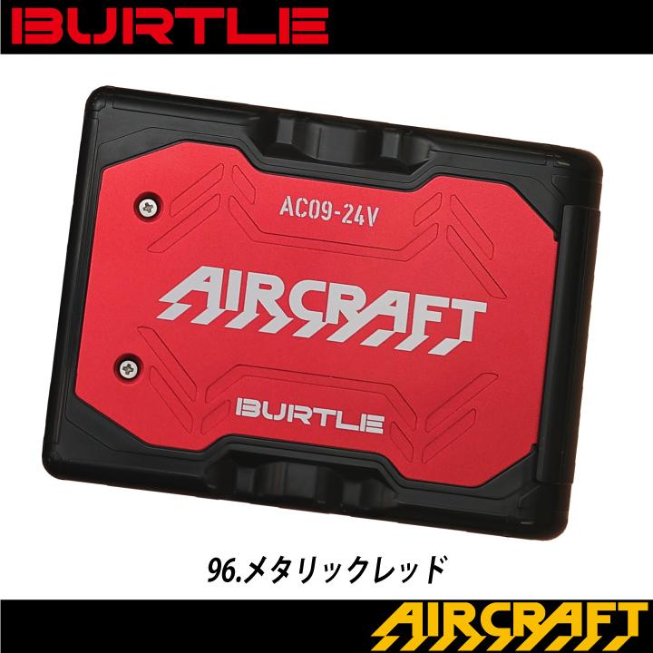 BURTLE 【予約4月末発送予定】バートル バッテリー ファン BURTLE 【予約4月末発送予定】バートル バッテリー ファン
