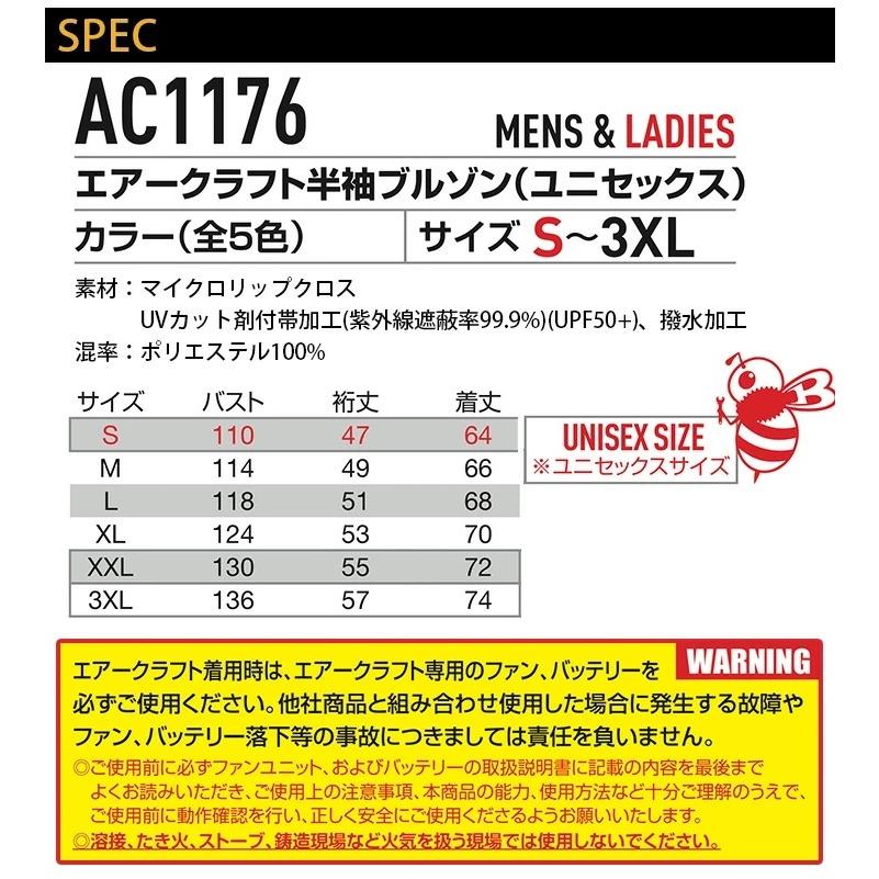 予約】バートル エアークラフト 半袖ブルゾン AC1176 ウェアのみ 服単品 空調ファン付きウェア フード付き 2022年モデル 熱中症対策【S-XL】 :133-ac1176:クロスワーカー Yahoo!店 - 通販 - Yahoo!ショッピング 予約】バートル エアークラフト 半袖ブルゾン AC1176 ウェアのみ 服単品 空調ファン付きウェア フード付き 2022年モデル 熱中症対策【S-XL】 :133-ac1176:クロスワーカー Yahoo!店 - 通販 - Yahoo!ショッピング
