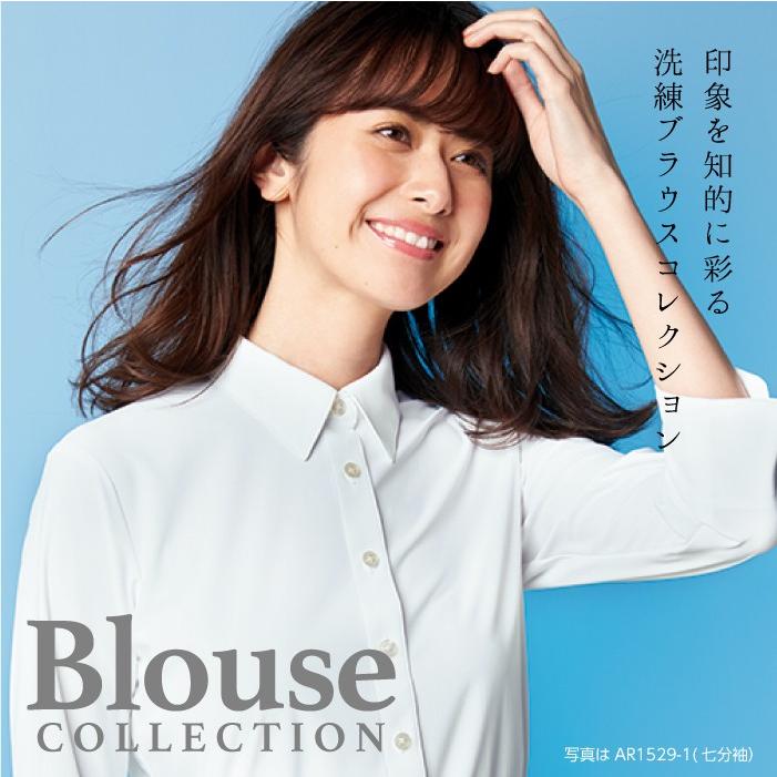 事務服 ブラウス 七分袖 Ar1529 1 ホワイト オールシーズン レディース アルファピア チクマ 女性用 制服 ユニフォーム 146 0646 クロスワーカー Yahoo 店 通販 Yahoo ショッピング