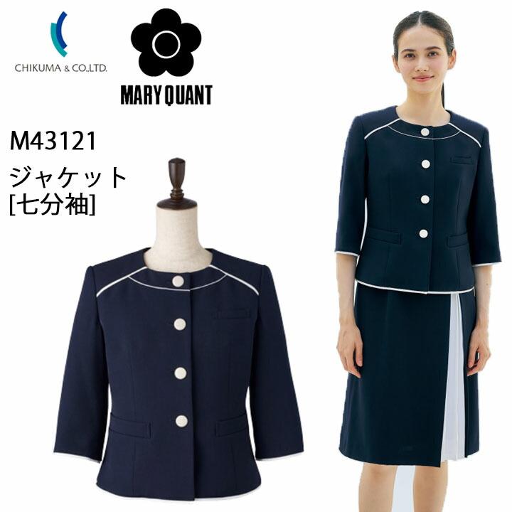 ジャケット 事務服 七分袖 M43121 マリークワント レディース 女性用