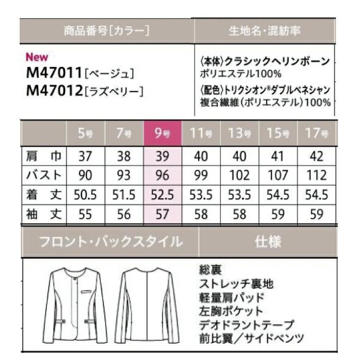 マリークヮント】ジャケット レディース 卒業式 卒園式 入学式 入園式