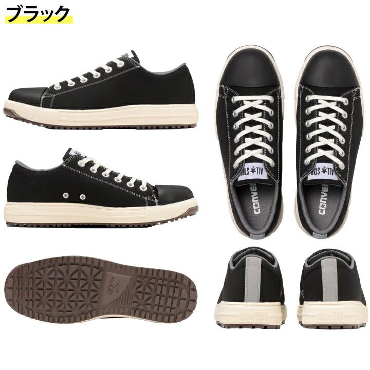 即日発送】 コンバース CPD 安全靴 ALLSTAR PS OX セーフティシューズ
