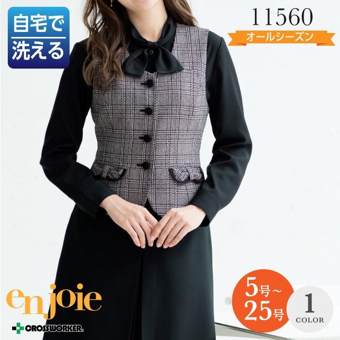 事務服 ベスト 11560 ベスト オールシーズン レディース en joie アンジョア