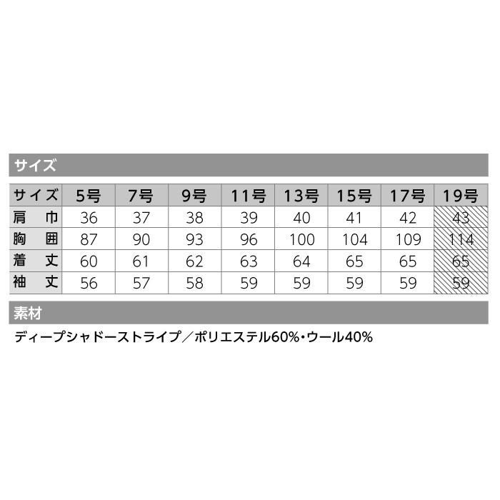 カーシーカシマ　ロングジャケット　EAJ-518　事務服　ENJOY　制服　女性用　レディース　ユニフォーム