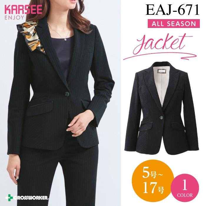 カーシーカシマ　ジャケット　EAJ-671　レディース　女性用　制服　ユニフォーム　ENJOY　事務服