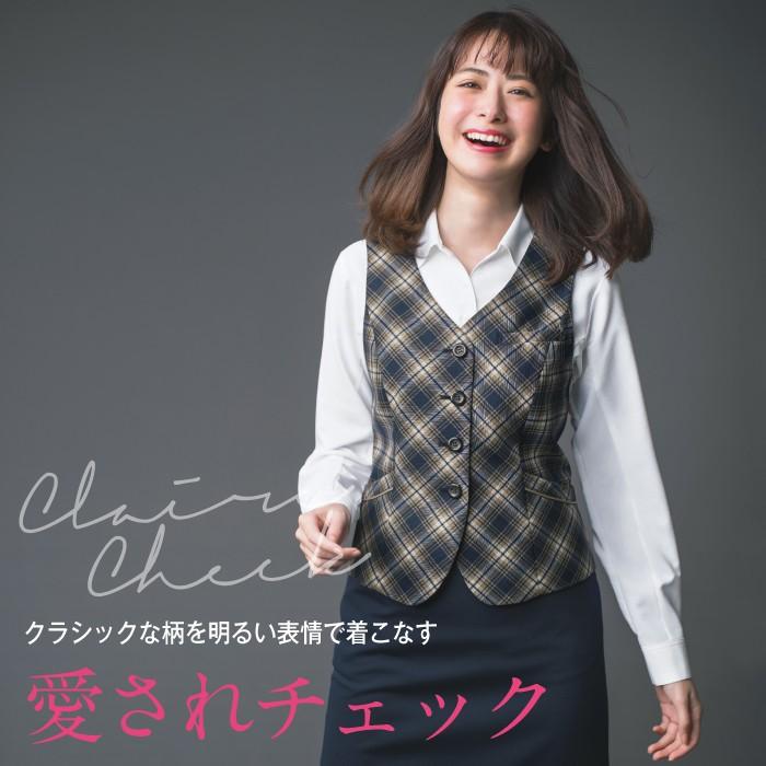 カーシーカシマ　ベスト　EAV-722　ホームクリーニング　19号　レディース　オールシーズン　事務服　制服　女性用