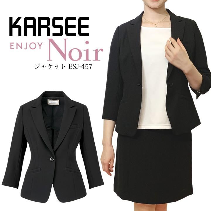 カーシーカシマ ENJOY ジャケット ESJ457 Noir スカーフループ付き ストレッチ 消臭 事務服 レディース 女性用 オフィス 制服 ユニフォーム 速乾