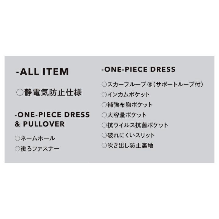 事務服 ワンピース カーシー NAW037 NAW-037 レディース 女性用 オフィスウェア ストレッチ 速乾 静電気防止仕様 オールシーズン 通年 年間 制服 ユニフォーム