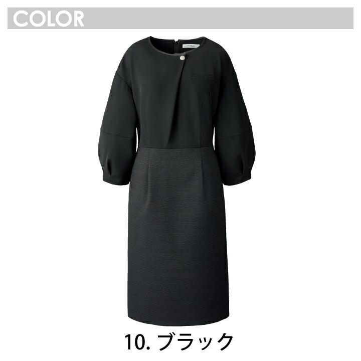 事務服 ワンピース カーシー NAW037 NAW-037 レディース 女性用 オフィスウェア ストレッチ 速乾 静電気防止仕様 オールシーズン 通年 年間 制服 ユニフォーム