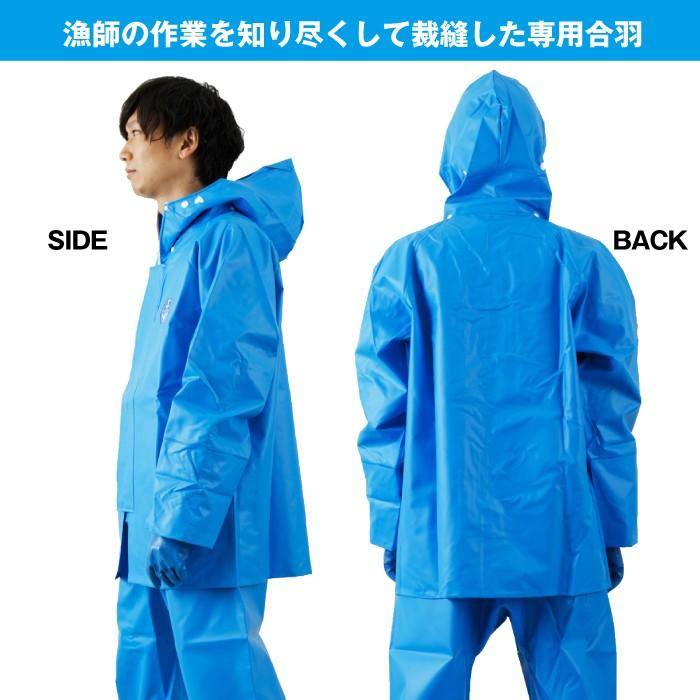 合羽 マリンレリーパーカー #77 強力防水 水産用 土木用 カッパ 男女