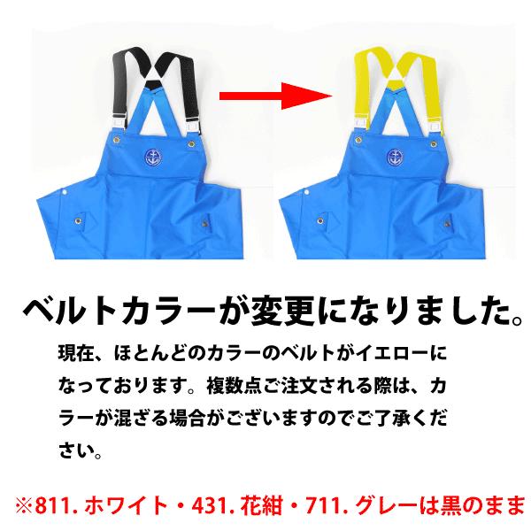 合羽 マリンレリー胸付ズボン #77 強力防水 水産用 土木用 カッパ 釣り