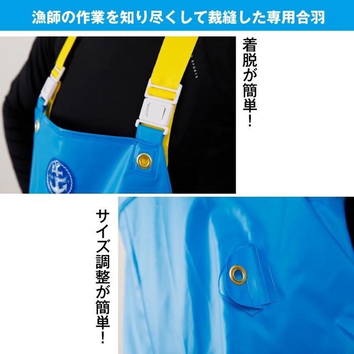 合羽 マリンレリー胸付ズボン #77 強力防水 水産 養殖 漁業 土木