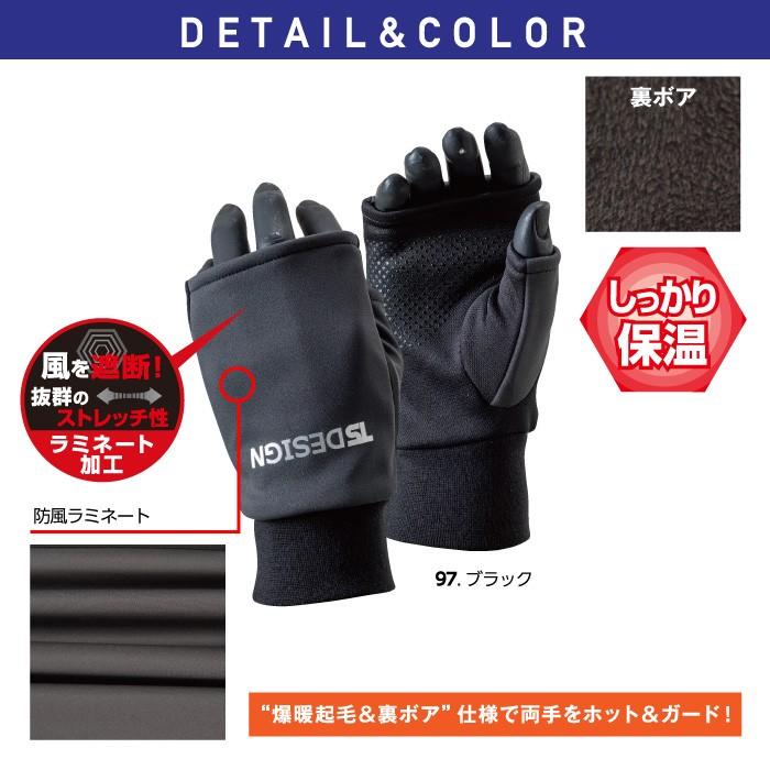 Haachan専用 grove（グローブ） 防寒手袋 TS DESIGN ハンドウォーマー 84293 保温性