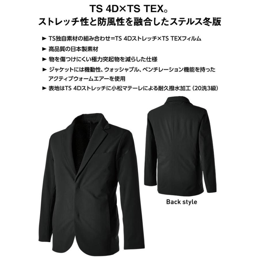 上下セット TS-DESIGN アクティブウォーム ステルスメンズジャケット 