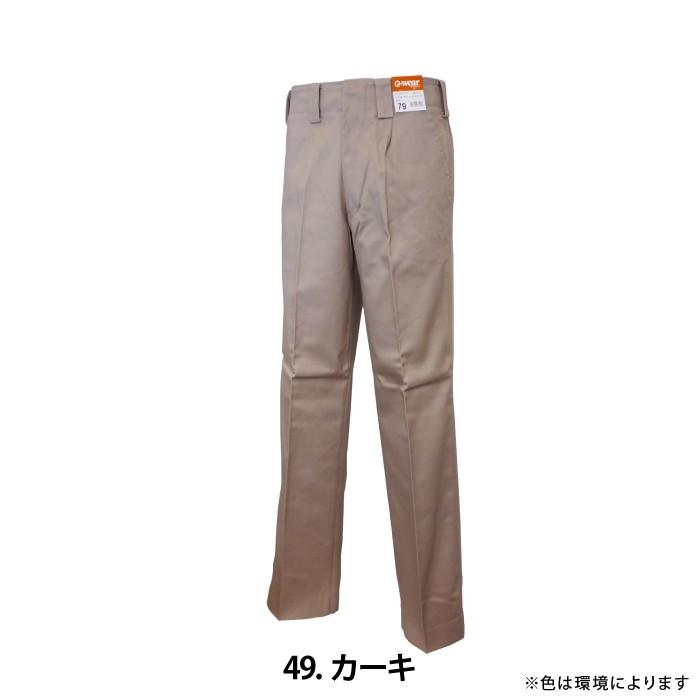 クロスワーカーオリジナル QW-1-13 綿スラックス ズボン 作業着 作業服