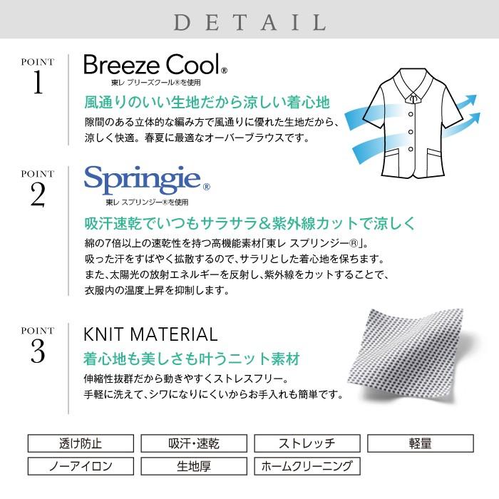 アイトス 事務服 Pieds ピエ HCL6610 リラックスオーバーブラウス 事務