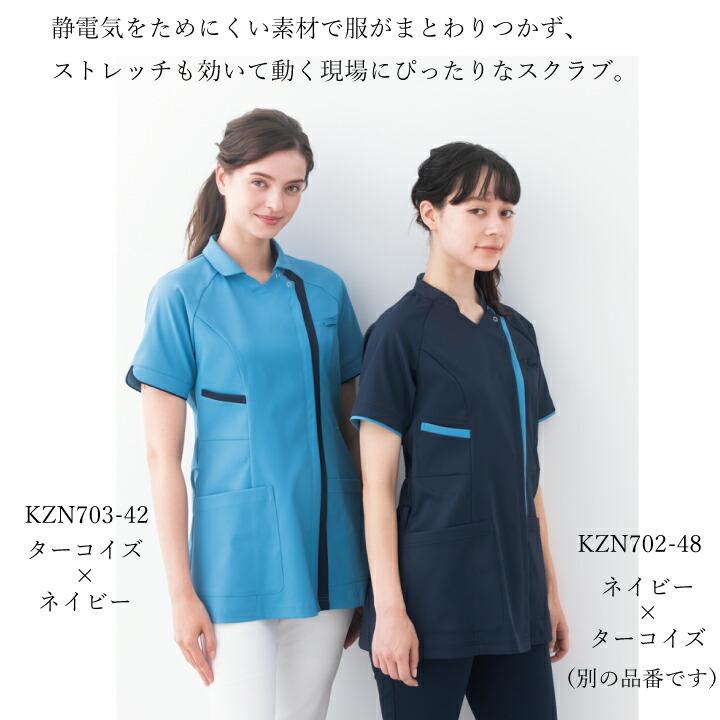 レディース スクラブ 半袖 襟付き ジャケット カゼン KZN-703 女性用