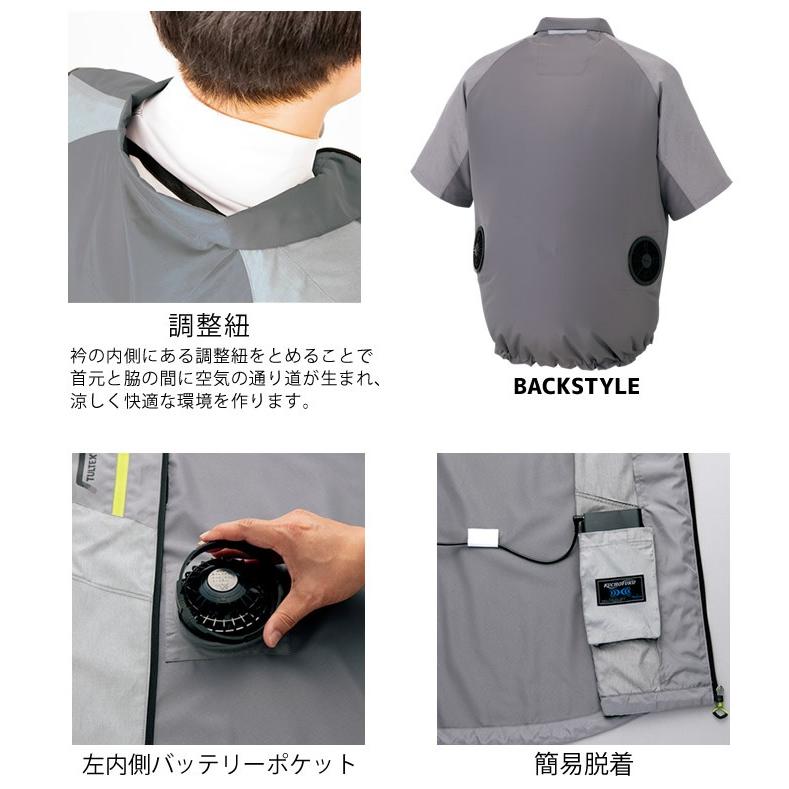 アイトス 空調ファン付きウェア 半袖ジャケット AZ-50198 TULTEX 撥水