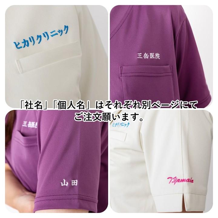 金糸銀糸_ネーム刺繍加工（個人名）440円〜【同時購入の商品のみ