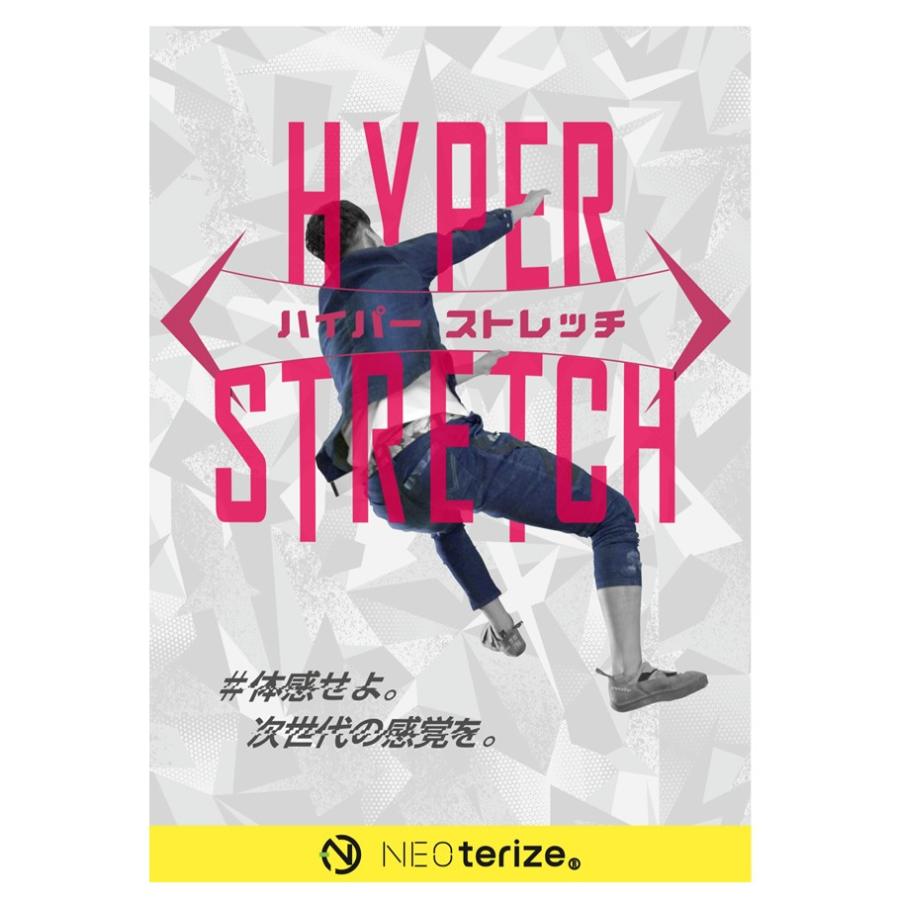 上下セット 作業着 ネオテライズ デニムジャケット スキニー