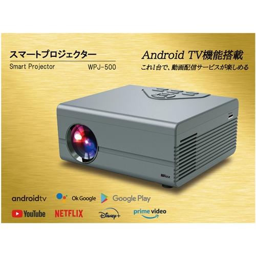 ダイニチ電子 WPJ-500 スマートプロジェクター : キムラヤテック