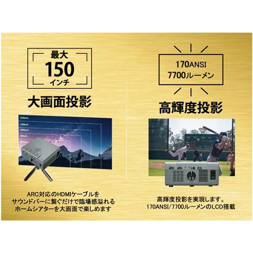 ダイニチ電子 WPJ-500 スマートプロジェクター : キムラヤテック