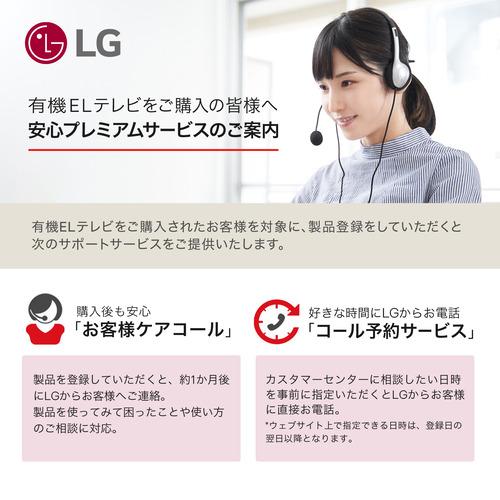 【無料長期保証】LG Electorinics Japan 有機ELテレビ OLED77C5PJA [77V型 ／4K対応 ／BS 4Kチューナー内蔵 ／YouTube対応 ／Netflix対応] ブラックの画像