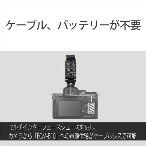 ソニー ECM-B10 ショットガンマイクロホン : キムラヤテック ヤフー店