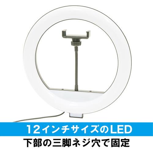 スリック STALIGHT12 LEDリングライトスタンド式｜e-wellness｜05