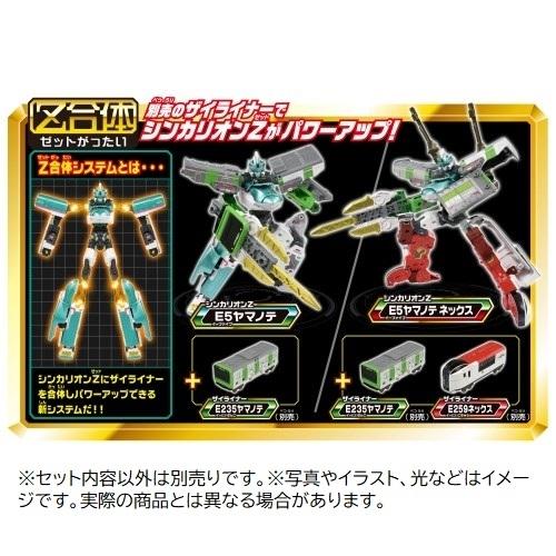 タカラトミー 新幹線変形ロボ デポー E5はやぶさ シンカリオンz