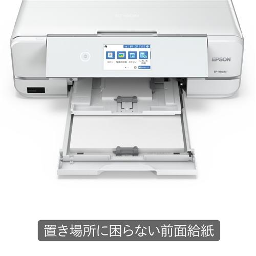 【A3対応】プリンター エプソン 本体 インク EP-982A3 インクジェットプリンター カラリオ ホワイト プリンターの画像