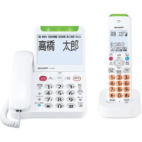 SHARP シャープ 電話機 JD-AT91CL ホワイト