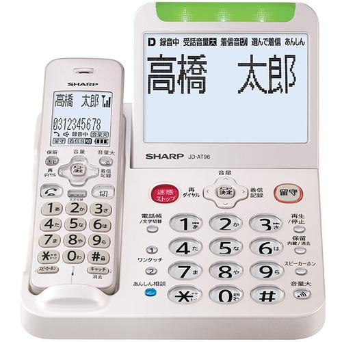 SHARP シャープ 電話機 コードレス JD-AT96C ゴールド系
