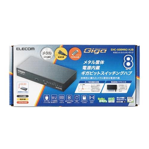 エレコム EHC-G08MN2-HJB 1000BASE-T対応 スイッチングハブ 8ポート メタル(ブラック)｜e-wellness｜03