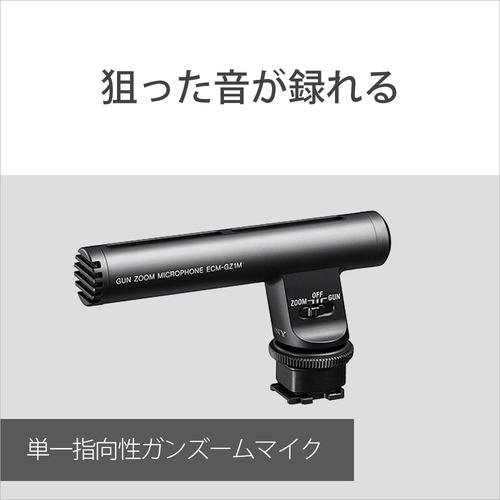 新品級 ソニー ガンズームマイクロホン ECM-GZ1M ソニー ECM-GZ1M ガンズームマイクロホン : キムラヤテック