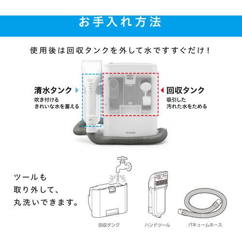 アイリスオーヤマ RNSK300 リンサークリーナー : キムラヤテック