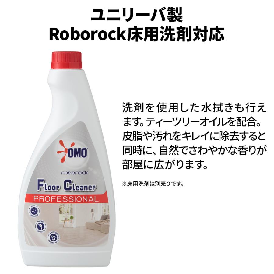 【無料長期保証】【期間限定ギフトプレゼント】Roborock QR52-04 Q Revo（黒） 4way全自動ドックQ搭載 ロボット掃除機｜e-wellness｜17