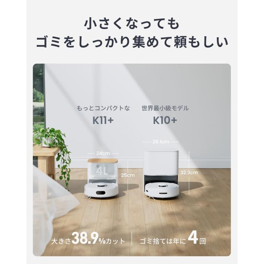 SWITCHBOT　ロボット掃除機K11+ White　W3003101_2