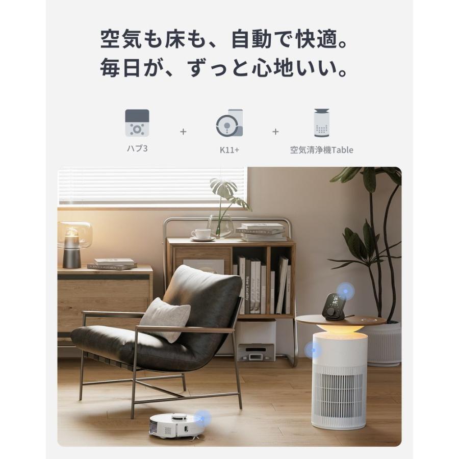 SWITCHBOT　ロボット掃除機K11+ White　W3003101_7