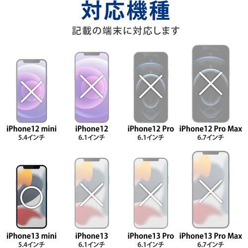 エレコム PM-A21AFLF iPhone 13 mini フィルム 指紋防止 反射防止｜e-wellness｜02