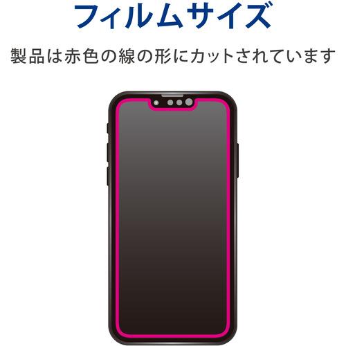 エレコム PM-A21AFLF iPhone 13 mini フィルム 指紋防止 反射防止｜e-wellness｜03