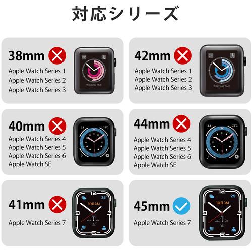 エレコム AW-21AFCGMBK Apple Watch シリーズ 7 [ 45mm ] 保護ケース 全面保護 ガラス 反射防止 硬度9H ブラック｜e-wellness｜03