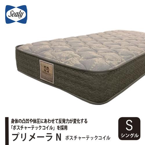 シングル] Sealy シーリー マットレス「プリメーラN」 ポスチャ―テック