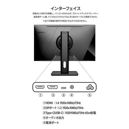 JAPANNEXT JN-IPS238F-H-C65W 【ヤマダデンキ限定】23.8インチ フルHD