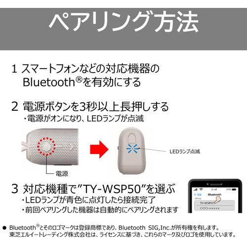 東芝 TY-WSP50(H) Bluetoothスピーカー Aurex グレーTYWSP50(H)｜e-wellness｜13