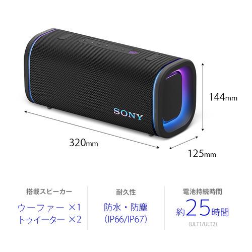 ソニー SRS-ULT50 B ワイヤレスポータブルスピーカー Bluetooth対応
