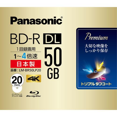 ブルーレイディスク パナソニック panasonic ショッピング 50GB BD-R DL LM-BR50LP20 追記型 OUTLET SALE 20枚パック 録画用4倍速ブルーレイディスク片面2層50GB